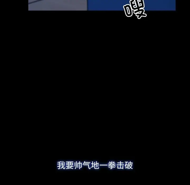 漫画《寻找初恋》第28话第24张图