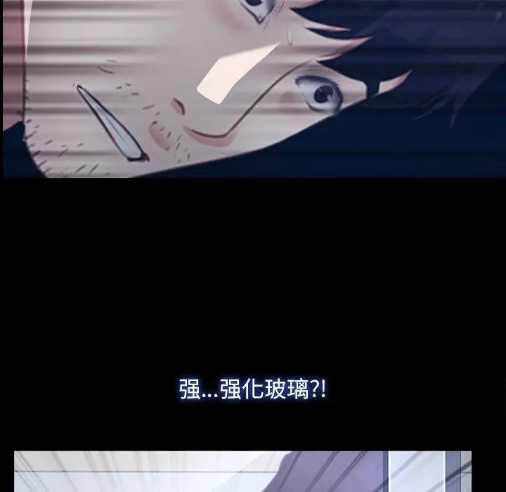 漫画《寻找初恋》第28话第29张图