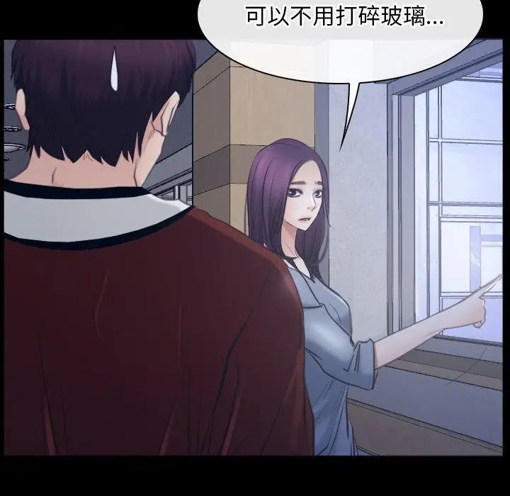 漫画《寻找初恋》第28话第36张图