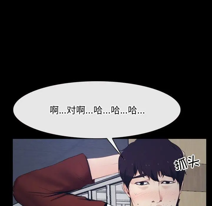 漫画《寻找初恋》第28话第37张图
