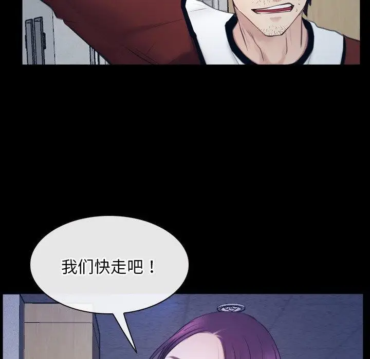 漫画《寻找初恋》第28话第38张图