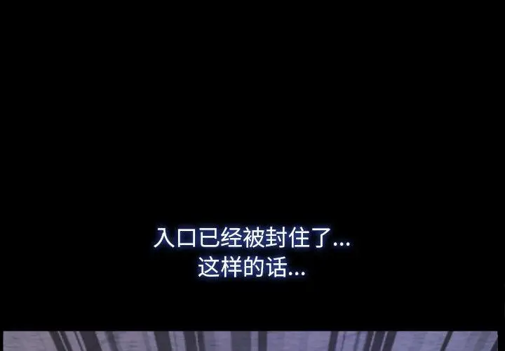 漫画《寻找初恋》第28话第4张图