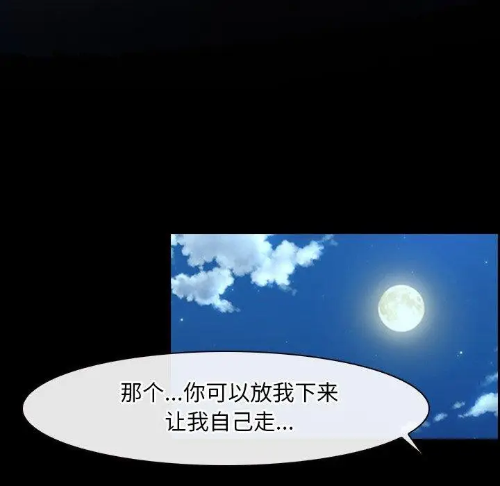 漫画《寻找初恋》第28话第44张图