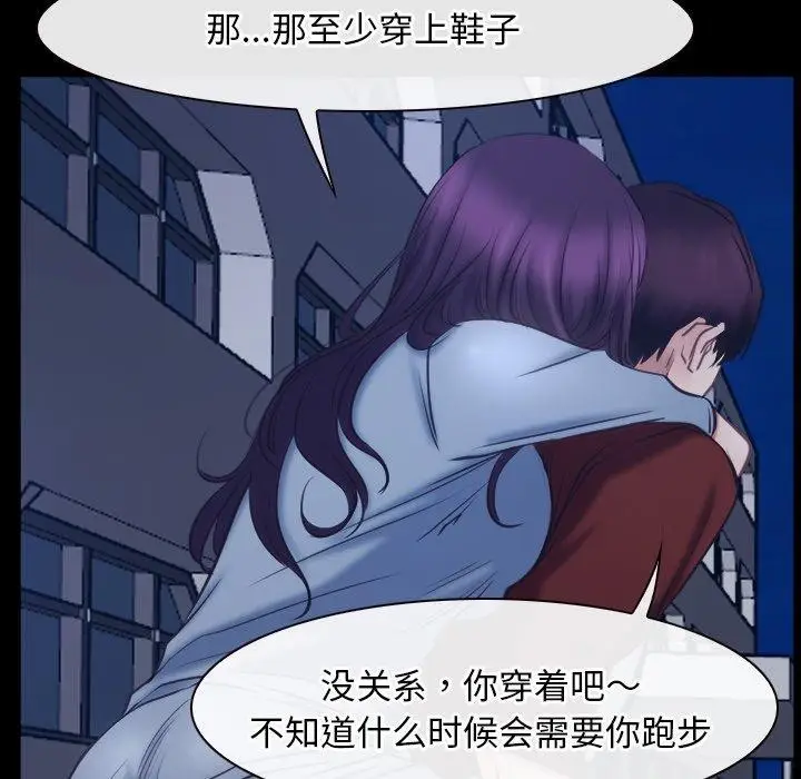 漫画《寻找初恋》第28话第47张图