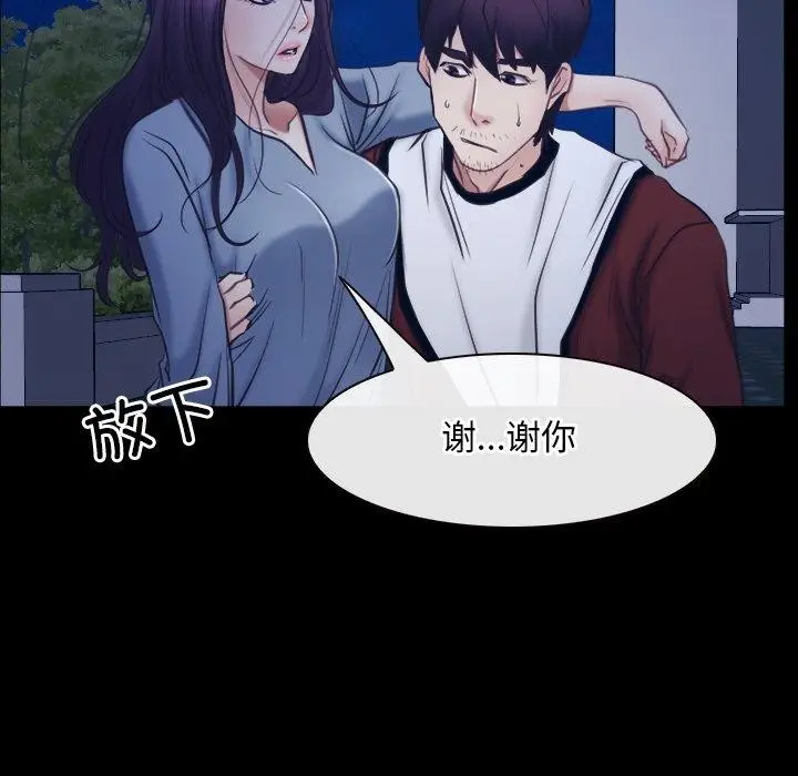 漫画《寻找初恋》第28话第57张图