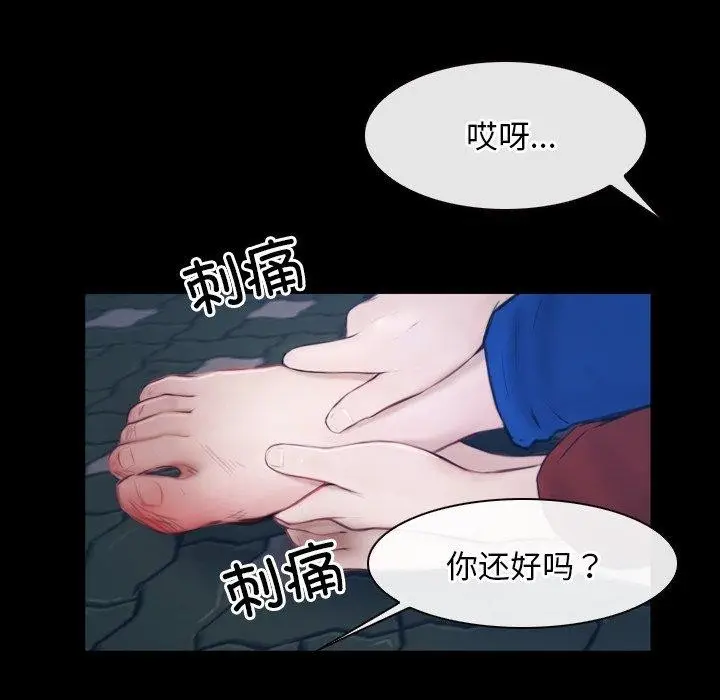 漫画《寻找初恋》第28话第58张图