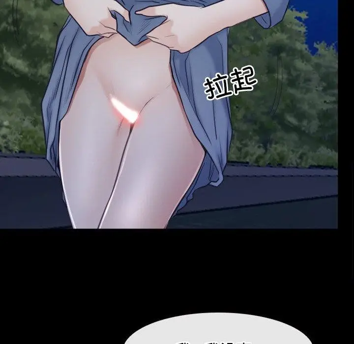 漫画《寻找初恋》第28话第63张图