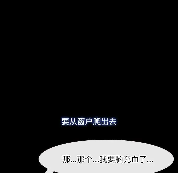 漫画《寻找初恋》第28话第7张图