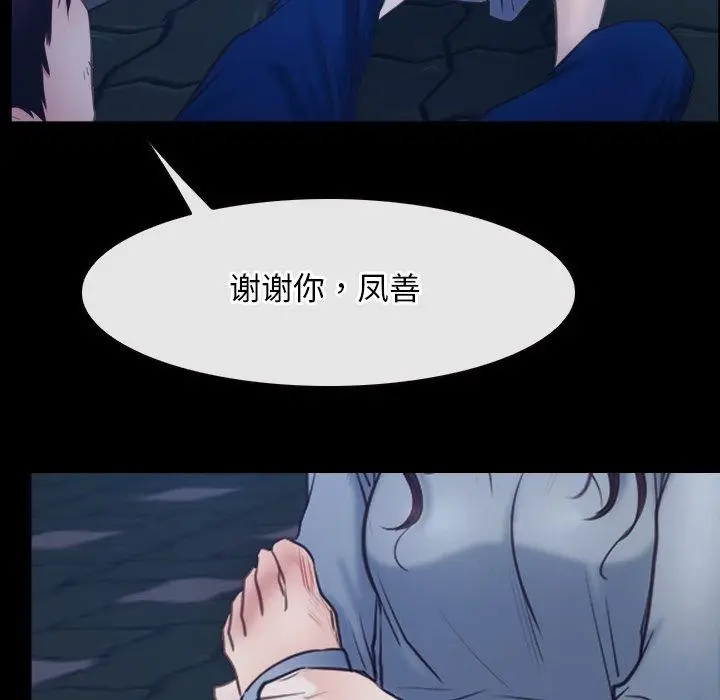 漫画《寻找初恋》第28话第71张图