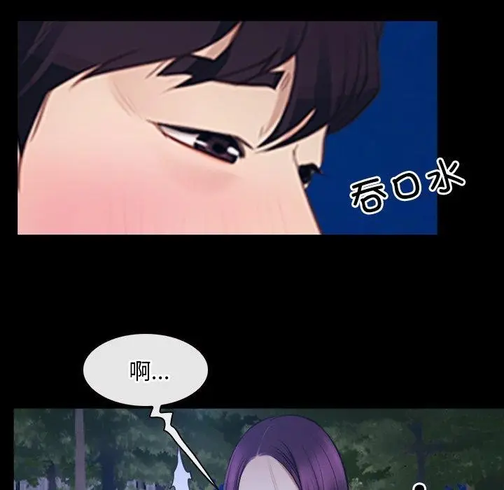 漫画《寻找初恋》第28话第73张图