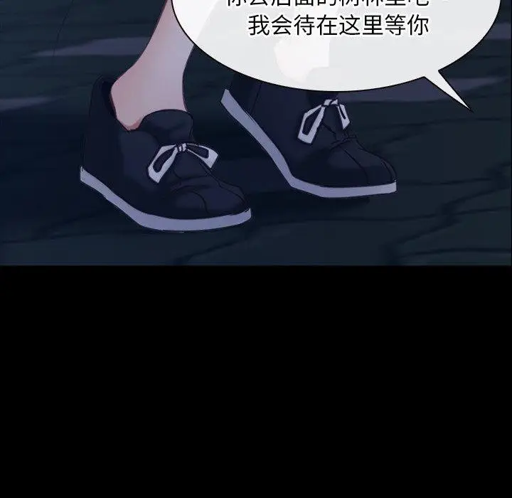 漫画《寻找初恋》第28话第79张图