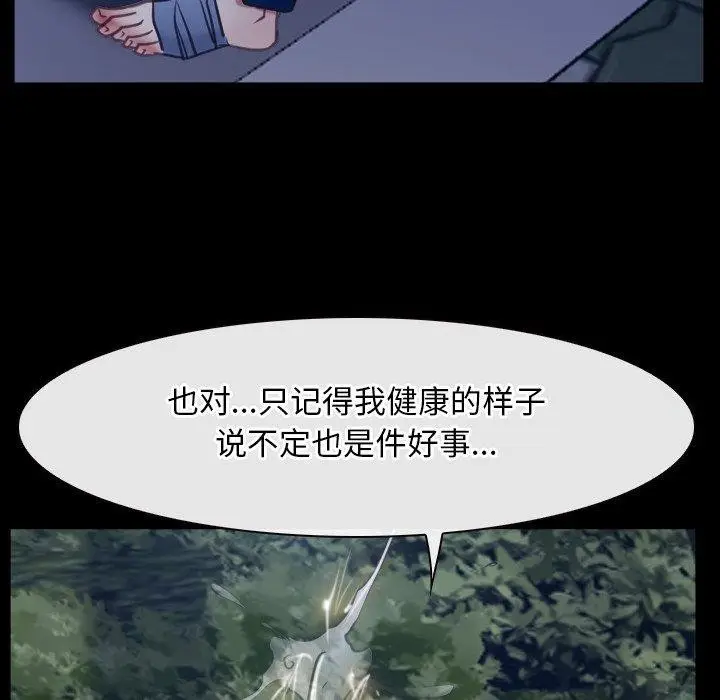 漫画《寻找初恋》第28话第84张图