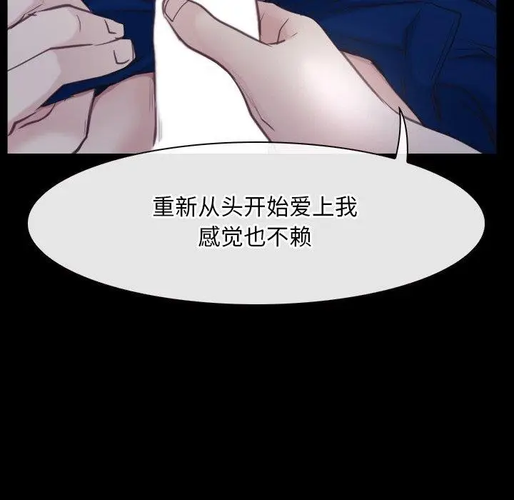 漫画《寻找初恋》第28话第86张图