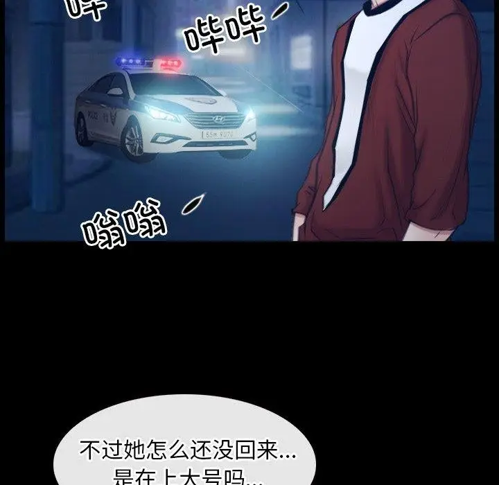 漫画《寻找初恋》第28话第98张图