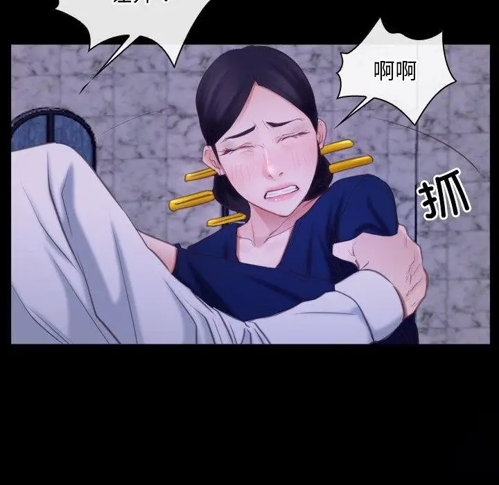 漫画《寻找初恋》第29话第100张图