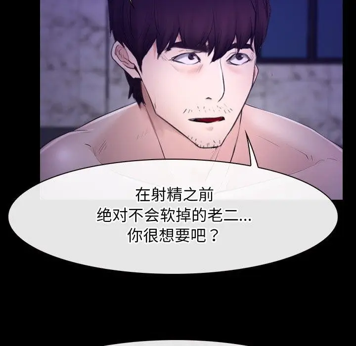 漫画《寻找初恋》第29话第105张图