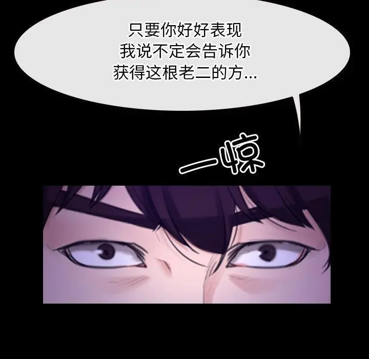 漫画《寻找初恋》第29话第106张图
