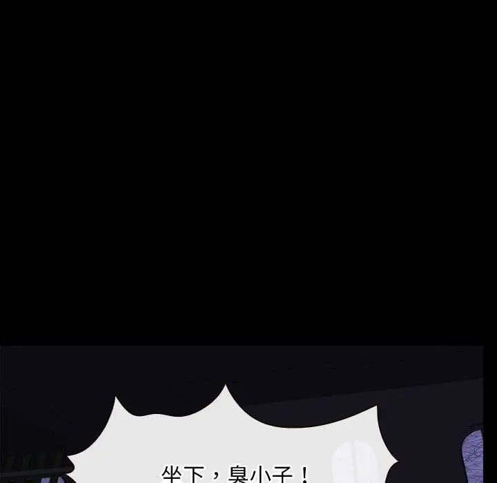 漫画《寻找初恋》第29话第11张图