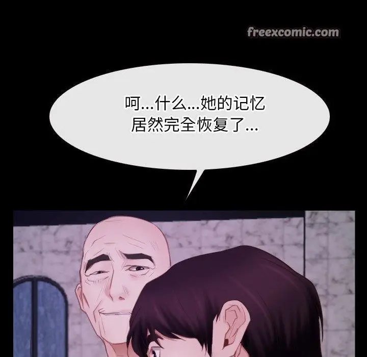 漫画《寻找初恋》第29话第112张图