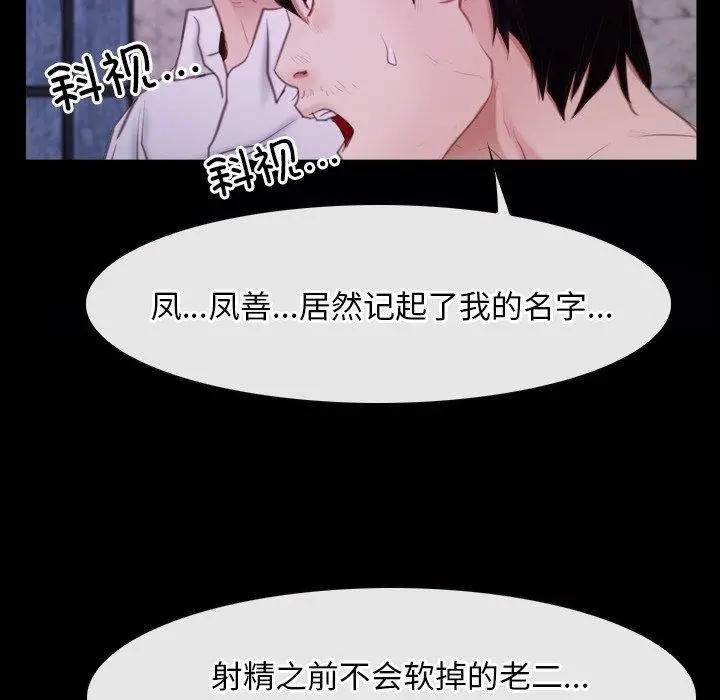 漫画《寻找初恋》第29话第113张图