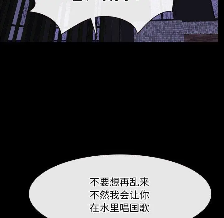 漫画《寻找初恋》第29话第12张图