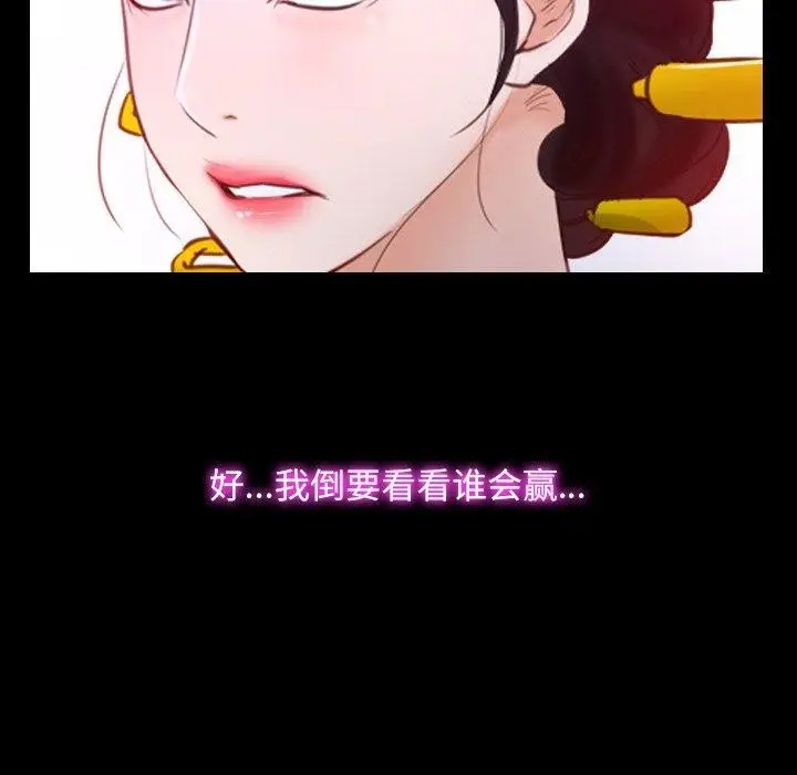 漫画《寻找初恋》第29话第121张图