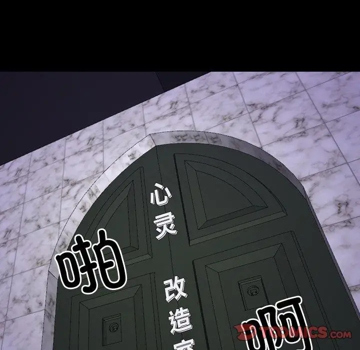 漫画《寻找初恋》第29话第123张图