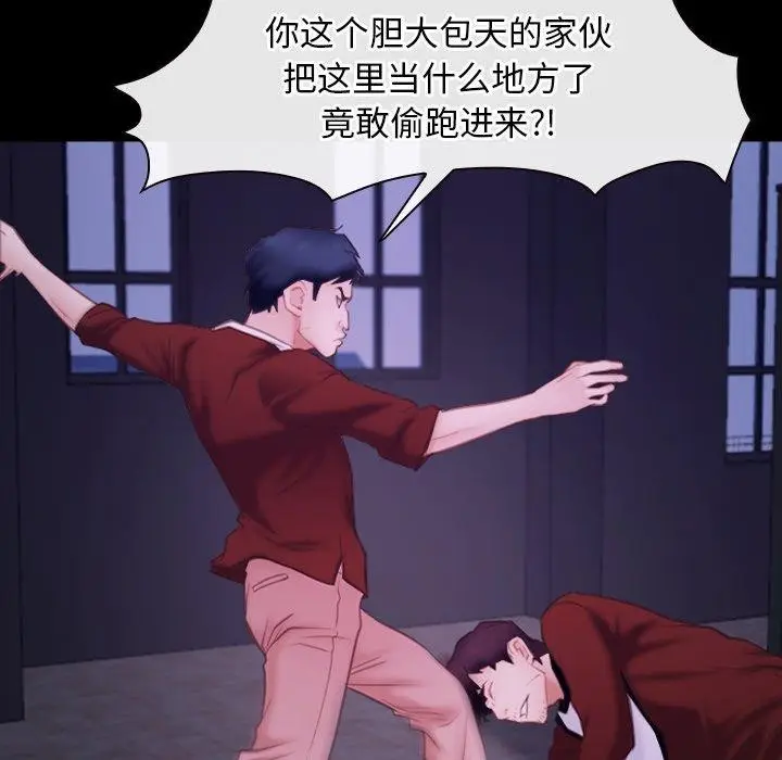 漫画《寻找初恋》第29话第126张图