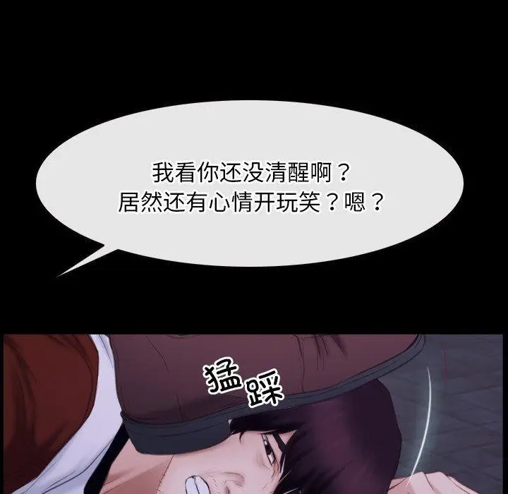 漫画《寻找初恋》第29话第130张图