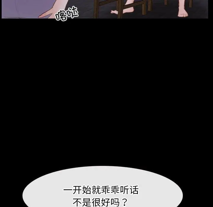 漫画《寻找初恋》第29话第15张图