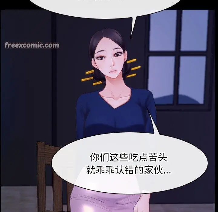 漫画《寻找初恋》第29话第16张图