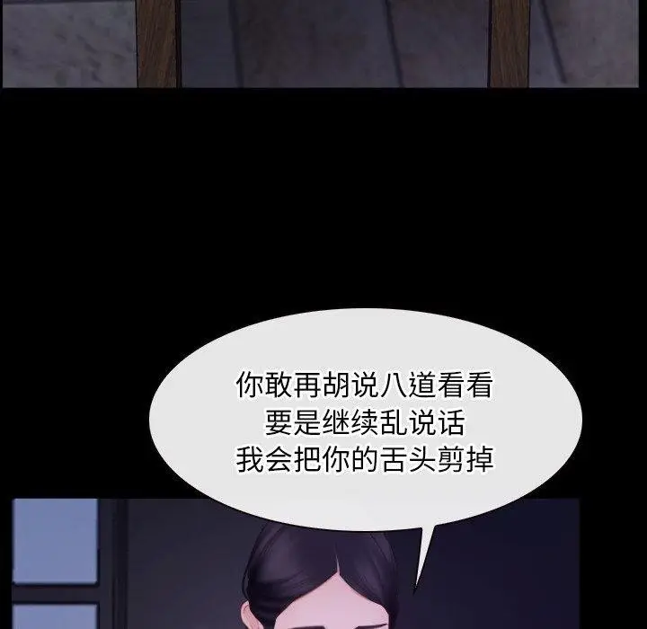 漫画《寻找初恋》第29话第19张图