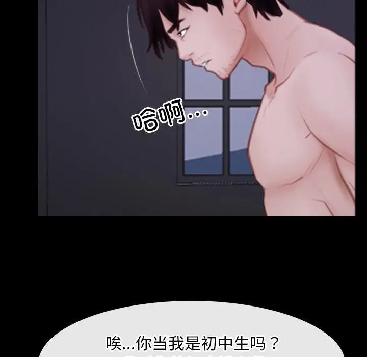 漫画《寻找初恋》第29话第22张图