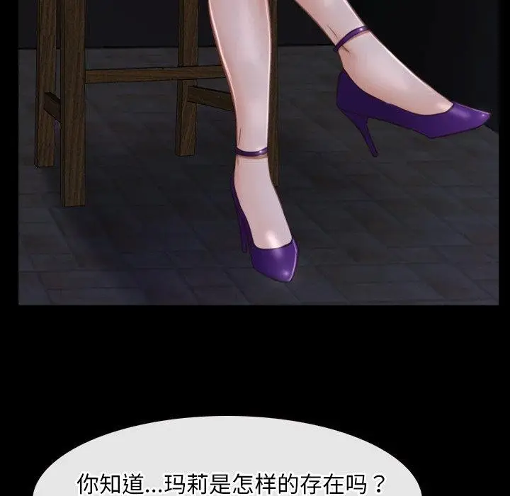 漫画《寻找初恋》第29话第24张图