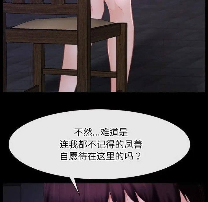 漫画《寻找初恋》第29话第28张图