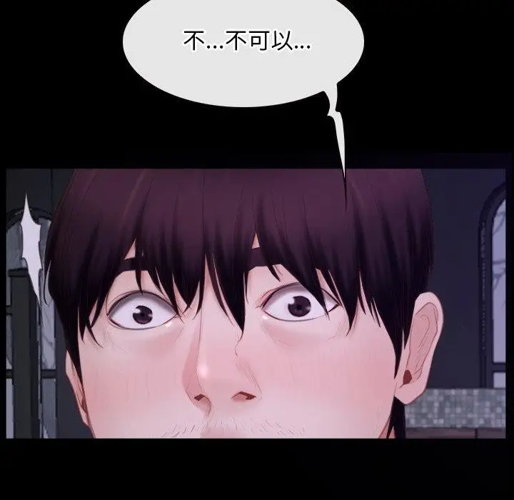 漫画《寻找初恋》第29话第33张图