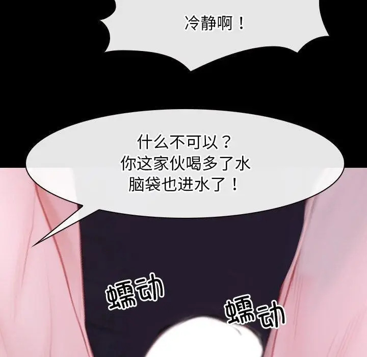 漫画《寻找初恋》第29话第35张图