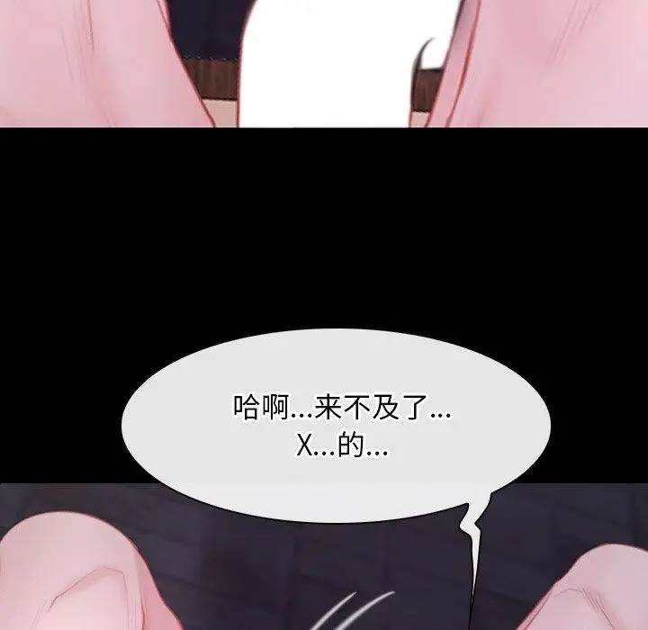漫画《寻找初恋》第29话第36张图
