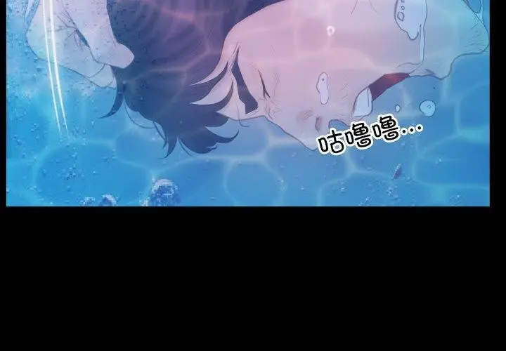 漫画《寻找初恋》第29话第4张图
