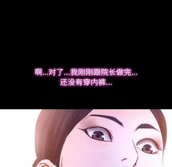 漫画《寻找初恋》第29话第41张图