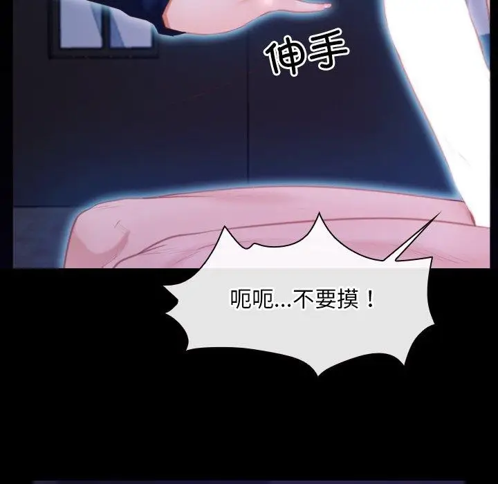 漫画《寻找初恋》第29话第46张图