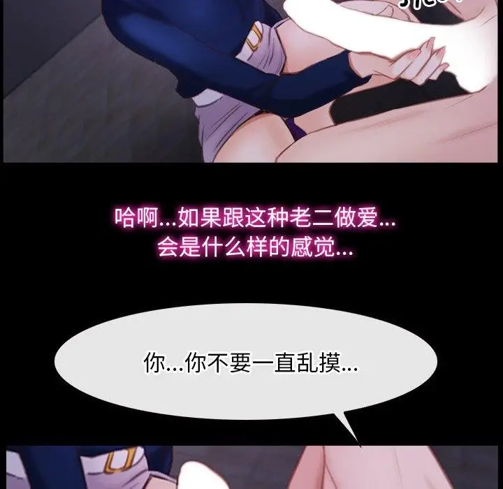 漫画《寻找初恋》第29话第49张图