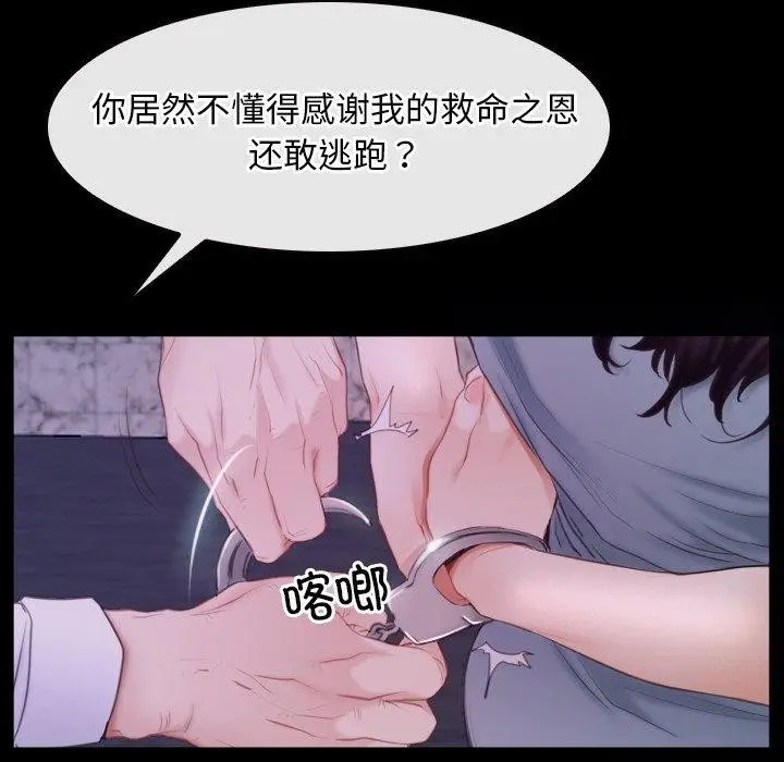 漫画《寻找初恋》第29话第52张图