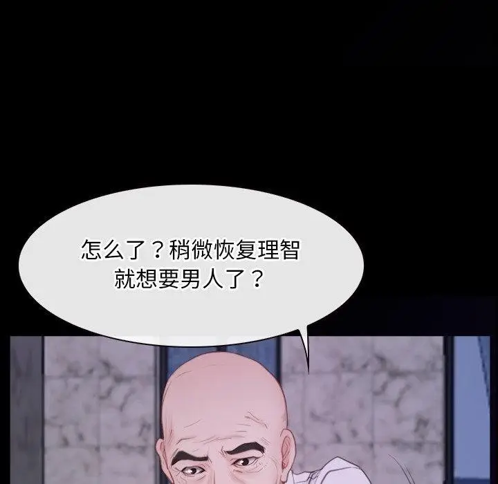 漫画《寻找初恋》第29话第53张图