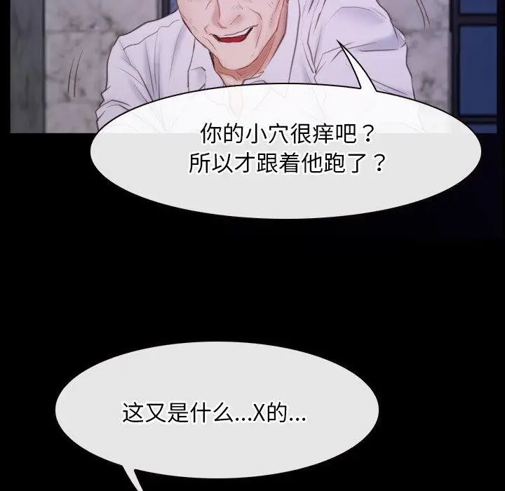漫画《寻找初恋》第29话第54张图