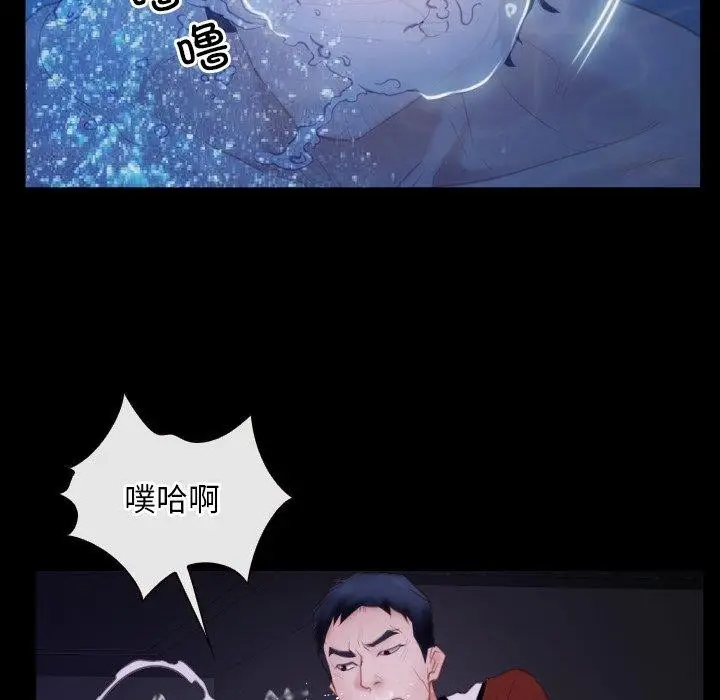 漫画《寻找初恋》第29话第6张图