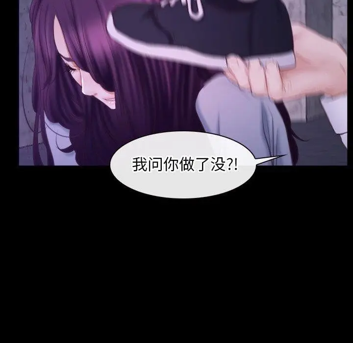 漫画《寻找初恋》第29话第61张图