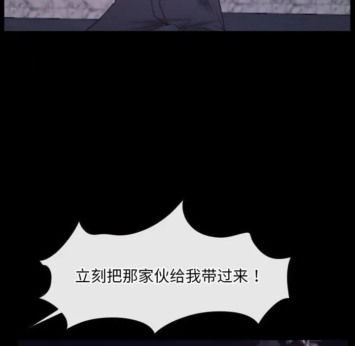 漫画《寻找初恋》第29话第63张图