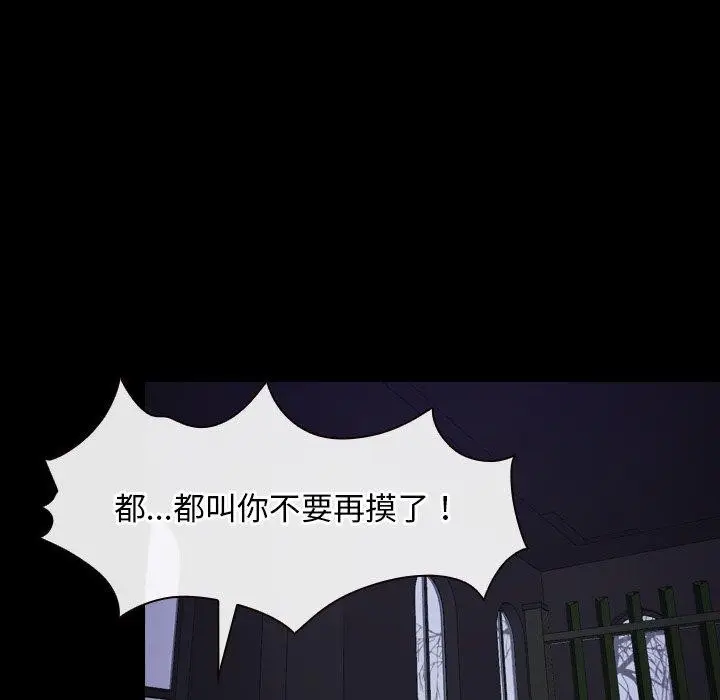 漫画《寻找初恋》第29话第66张图
