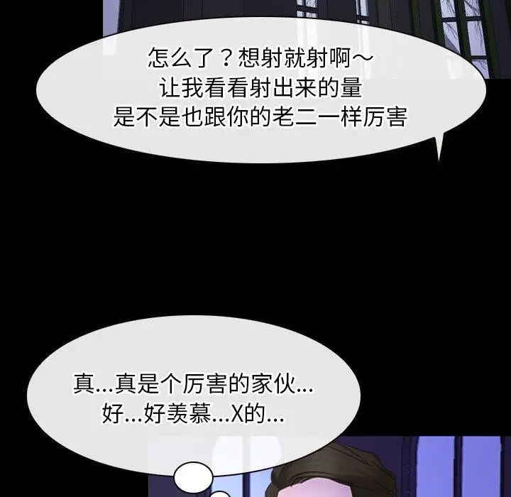 漫画《寻找初恋》第29话第67张图